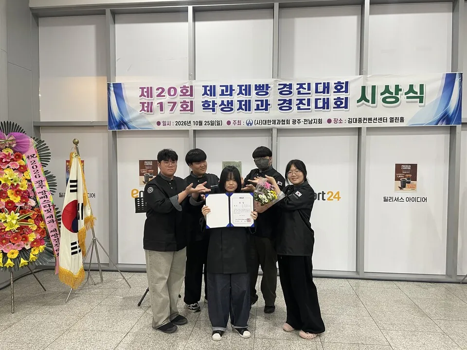 목포조리과학고, 학생제과 경진대회 참가 5명 전원 수상