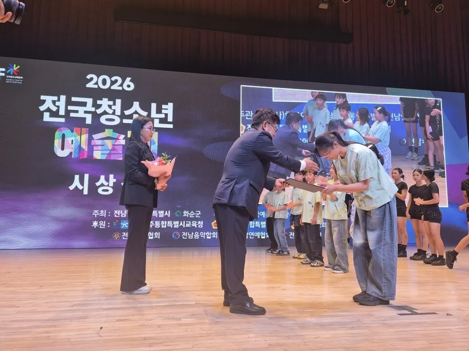 기산초 밴드부, 전국청소년예술제 밴드 부문 최우수상 수상