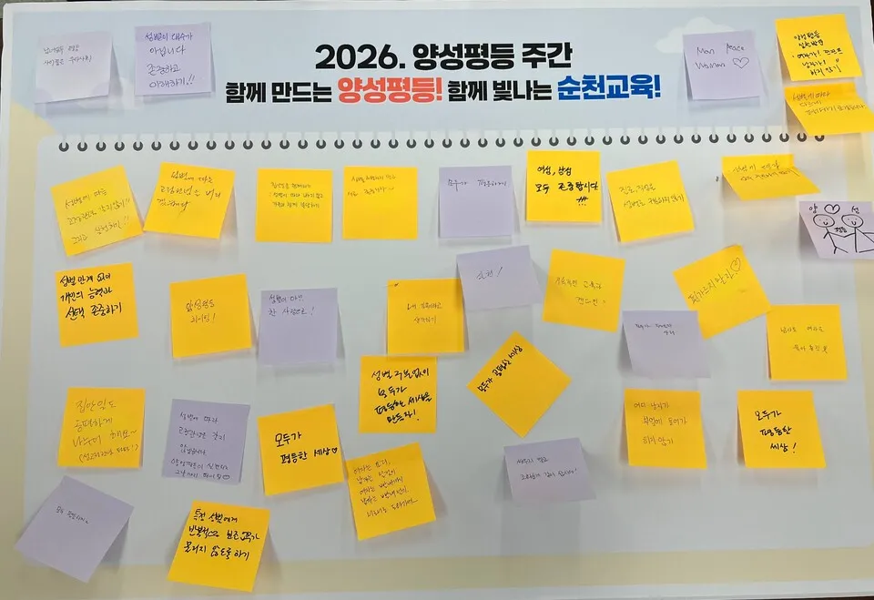 순천교육지원청, 양성평등주간 맞아 성인지 감수성 실천약속 - 교육 | 코리아NEWS