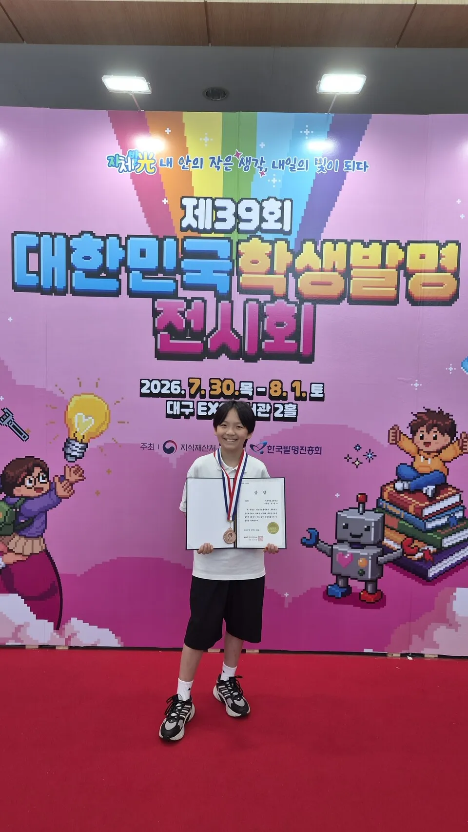 생활 속 불편 해결…목포한빛초 전준수 학생, 전국 발명전시회 동상 수상