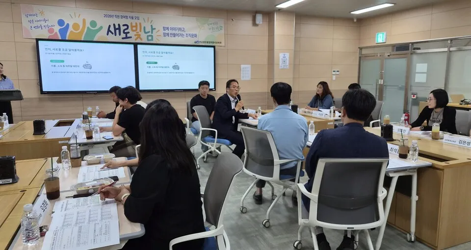 전남광주특별시교육청, 통합 조직문화 소통모임 '새로빛남' 출범