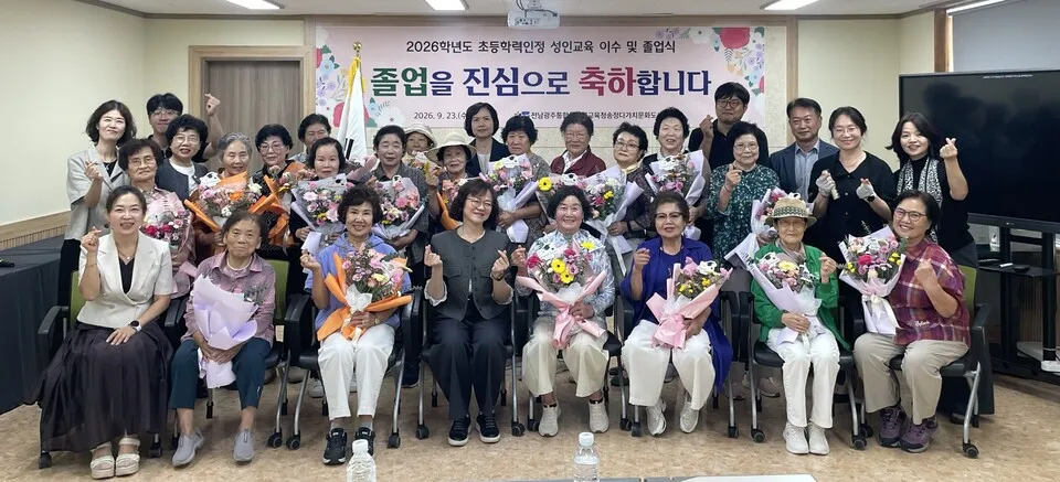 송정다가치문화도서관, 초등학력인정 성인교육 졸업·이수식 열어