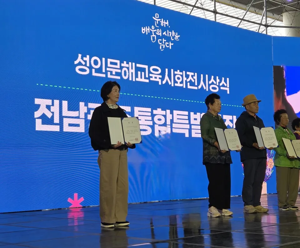 목포제일정보중고 평생교육원 김선자씨, 전국 성인문해 시화전 시장상 수상