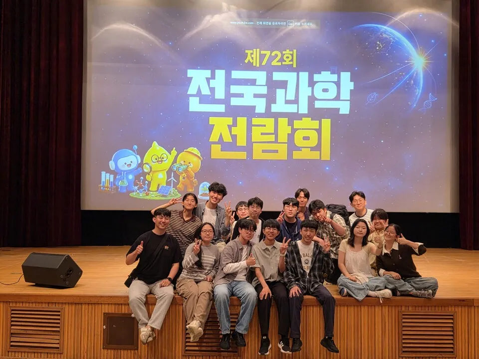 전남과학고, 전국 과학발명품경진대회·과학전람회서 특상·최우수상