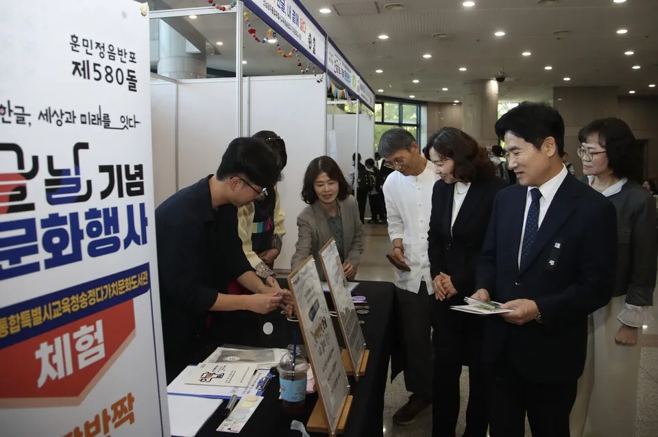 전남광주특별시교육청, 제580돌 한글날 기념 문화행사 개최
