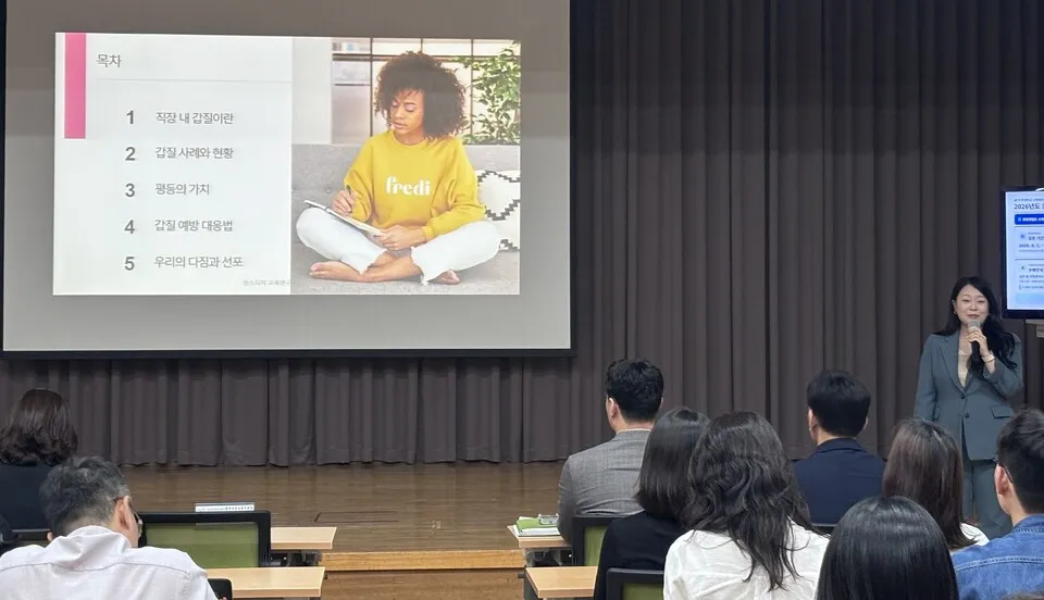 광주서부교육지원청, 전 직원 갑질예방 교육과 청렴 퀴즈대회