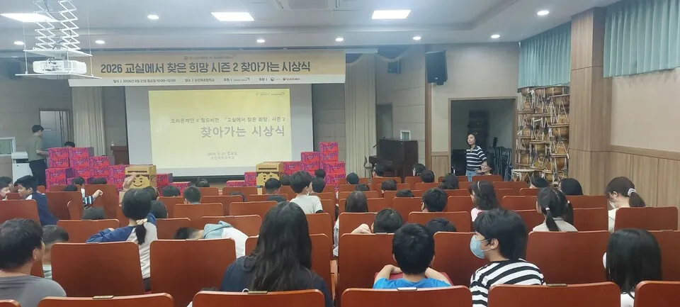 순천북초, '교실에서 찾은 희망' 우수학교 선정…학교폭력 예방 앞장