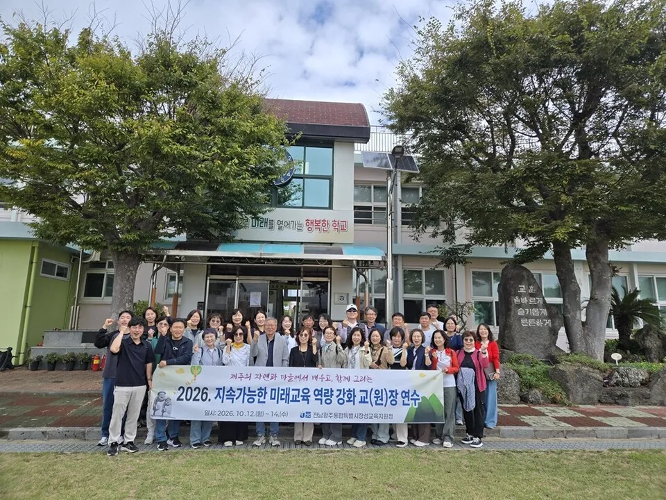 장성교육지원청, 교(원)장 대상 미래교육 역량 강화 연수 실시