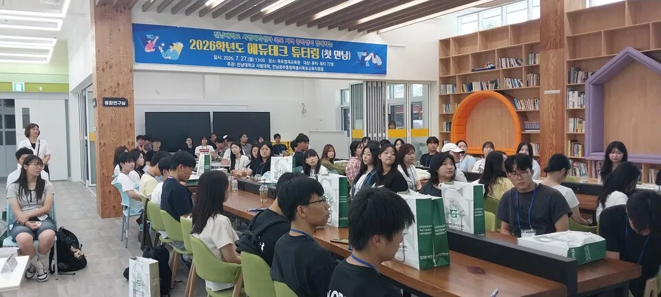 목포교육지원청-전남대 사범대 ‘에듀테크 튜터링’ 첫 만남 개최 - 교육 | 전남광주뉴스