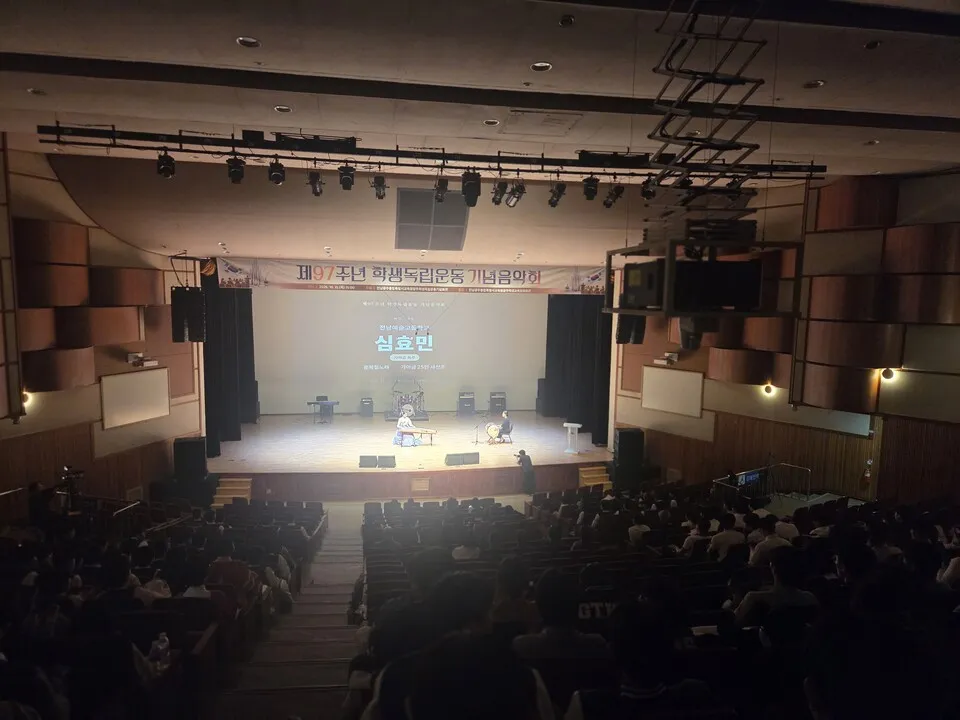 광주 학생독립운동기념회관, 97주년 기념음악회 개최