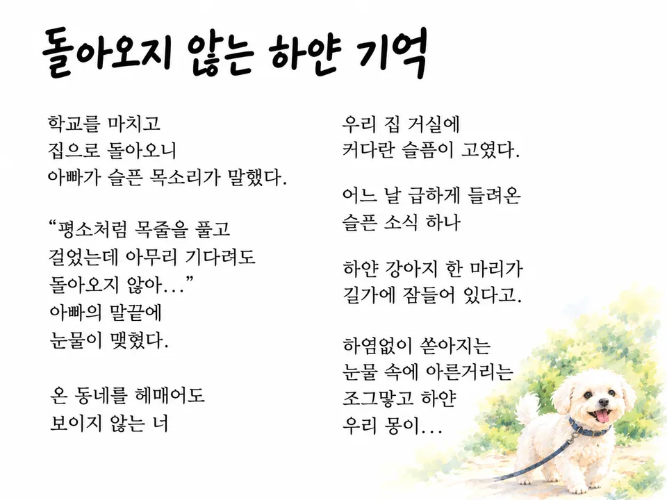 강진 계산초 영랑·다산 문학창작학교 운영, 호남일보 백일장 14명 수상