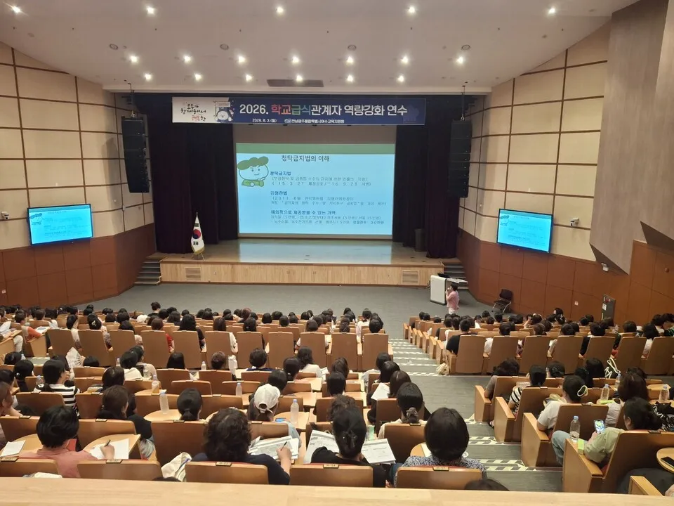 여수교육지원청, ‘2026 학교급식관계자 역량강화 연수’ 개최
