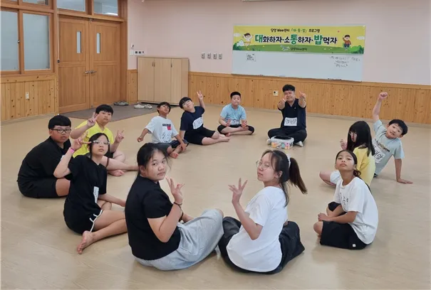 놀이로 마음을 잇는다, 담양교육지원청의 '대·통·밥' 소통 프로그램 - 교육 | 전남광주뉴스