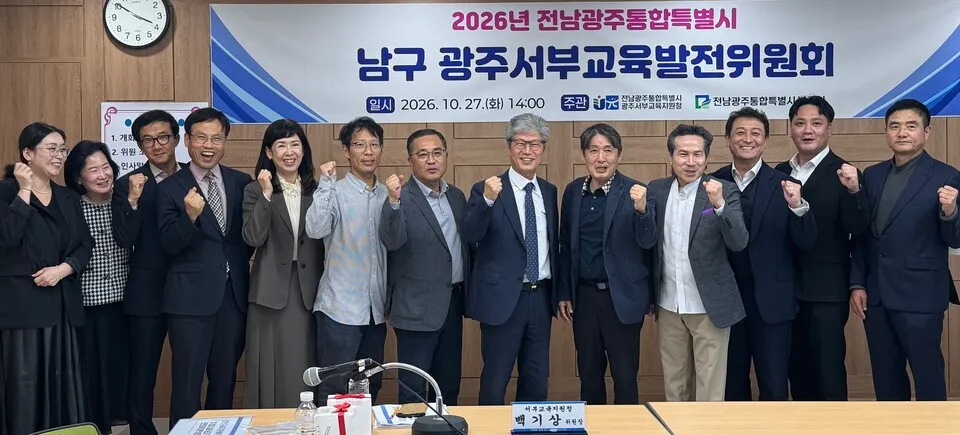 광주서부교육발전위원회 정기회, 학생 안전·통학환경 개선 논의