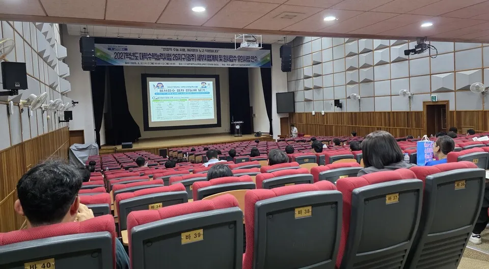 전남광주교육청, ‘2027 수능’ 세부시행계획 및 원서접수 설명회 개최 - 교육 | 코리아NEWS