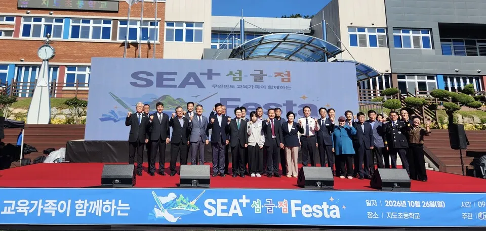 신안교육지원청, 무안반도 교육가족 한마당 'SEA+섬·글·점 Festa' 개최