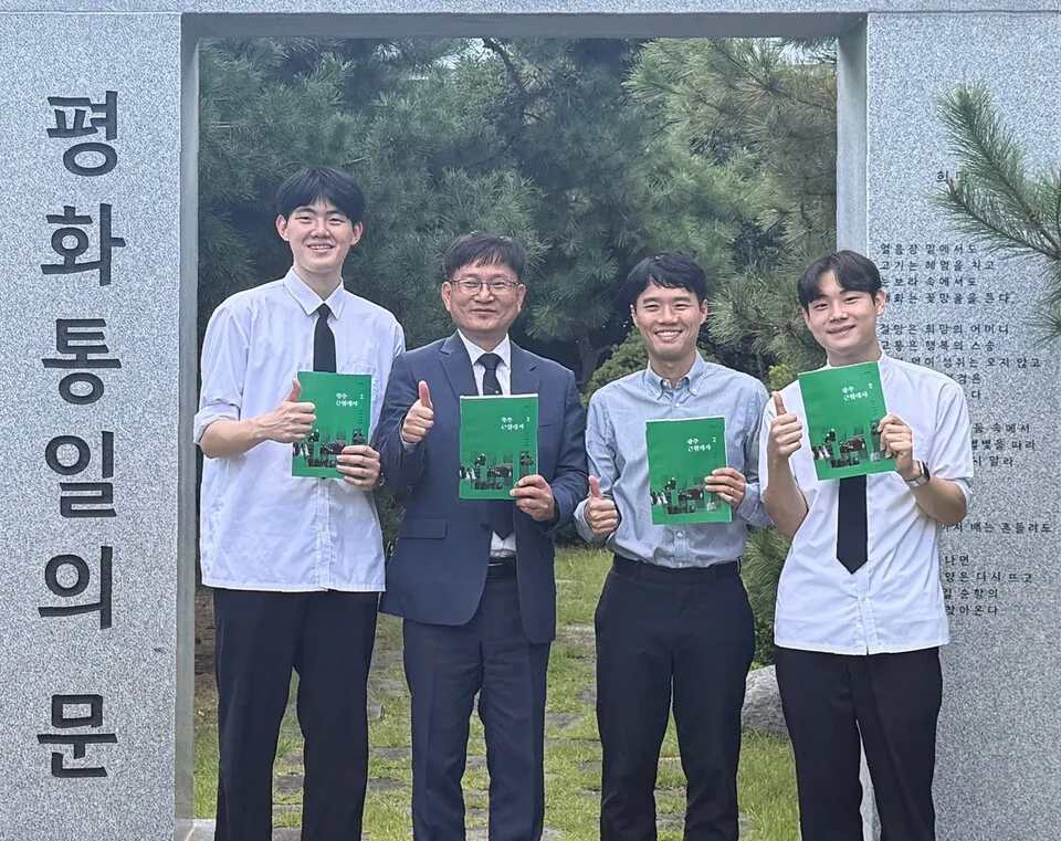 광주일고·조선대 공동개발 '광주근현대사2', 전국 학교 교과서 활용 가능