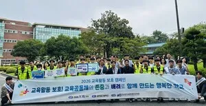 전남광주통합특별시교육청, 등굣길 교육활동 보호 캠페인 실시