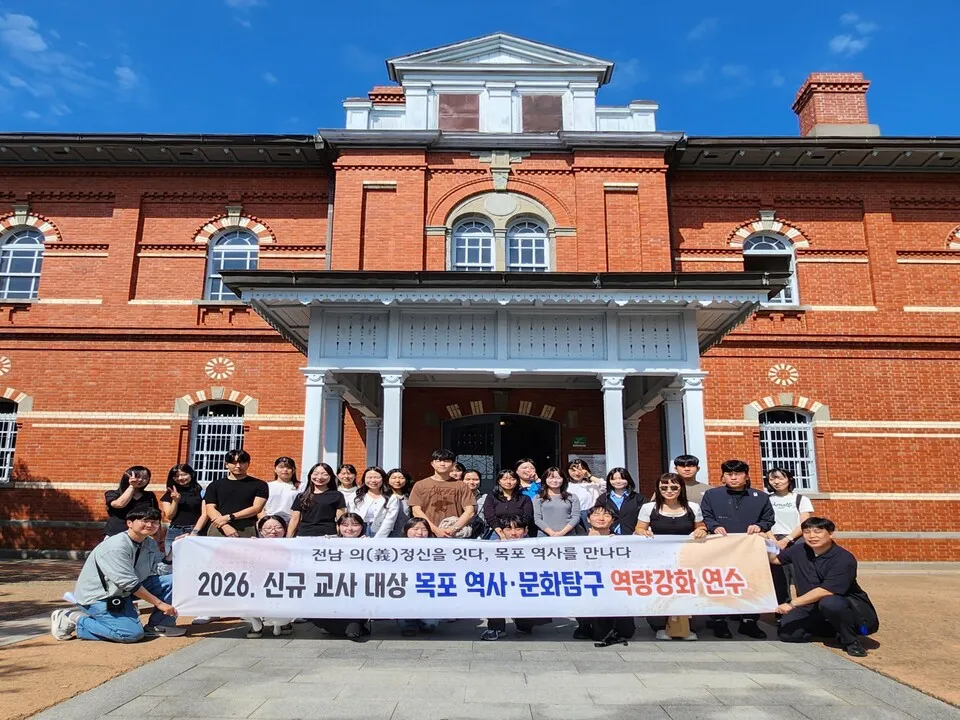 목포교육지원청, 신규 교사 대상 원도심 역사·문화 현장 연수 운영