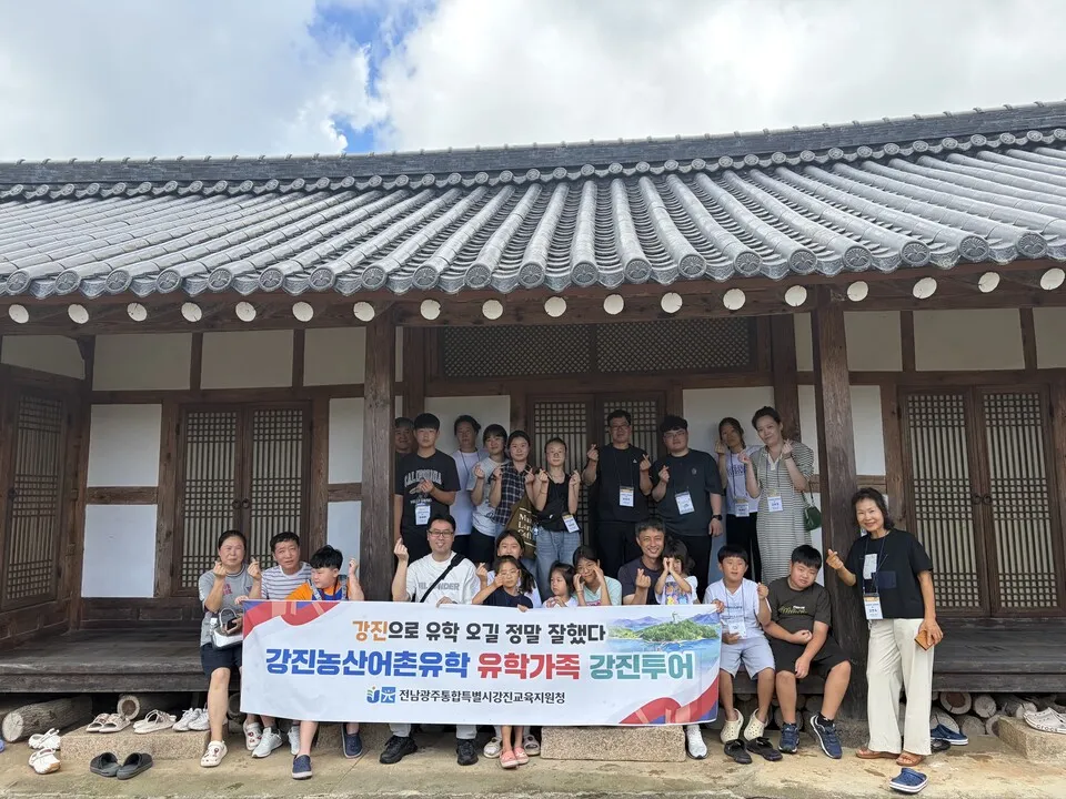 유학가족과 함께 만드는 특별한 추억, 강진의 문화와 농촌 체험 - 교육 | 코리아NEWS