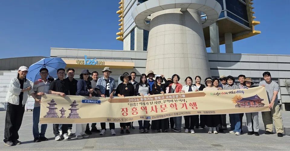 장흥교육지원청, 신규·전입교원 대상 향토사교육 운영