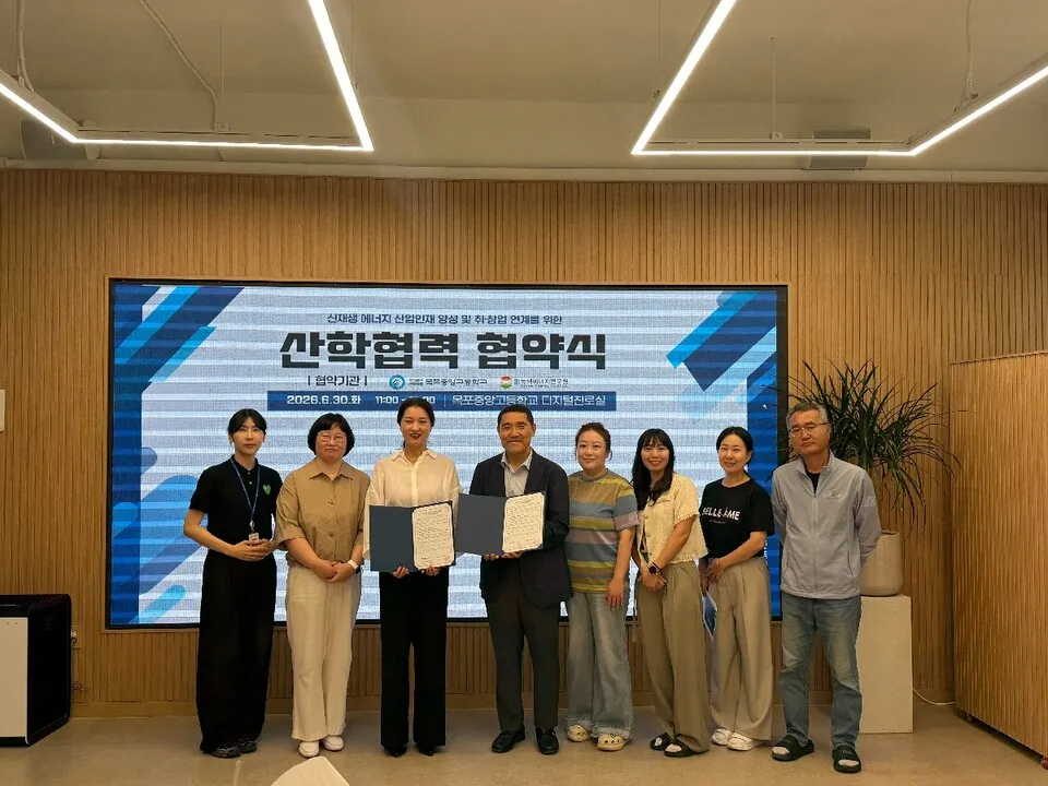 목포중앙고, 녹색에너지연구원과 MOU 체결…에너지 인재 양성 - 교육 | 코리아NEWS