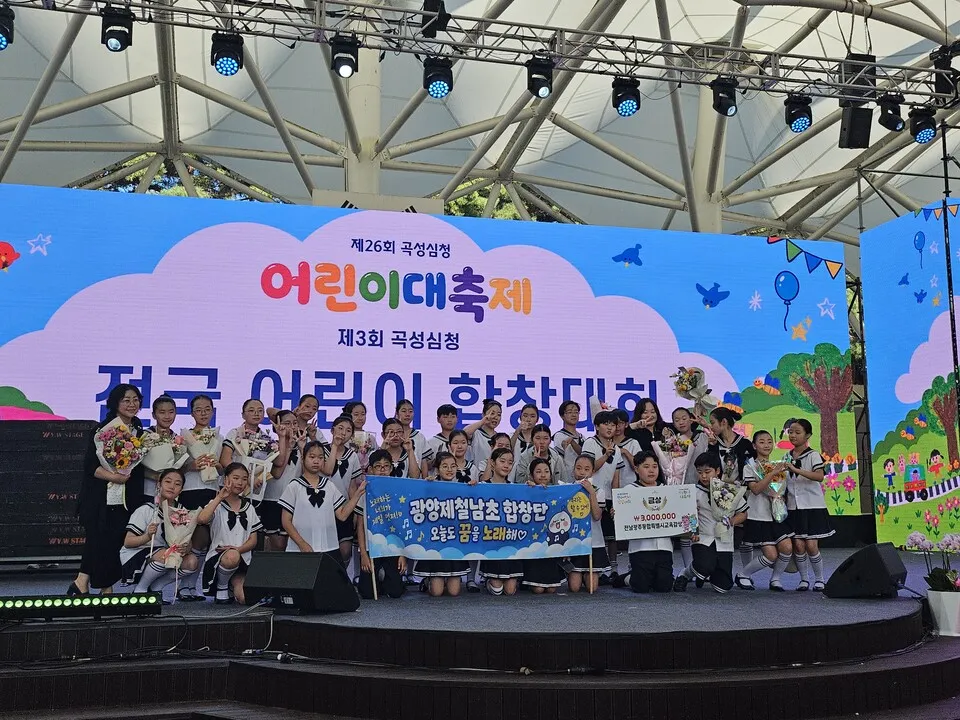 광양제철남초 합창단, 전국 어린이 합창대회서 금상 수상