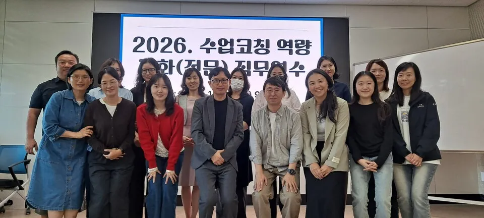 전남교육연수원, 코칭티처 대상 수업코칭 전문 직무연수 운영