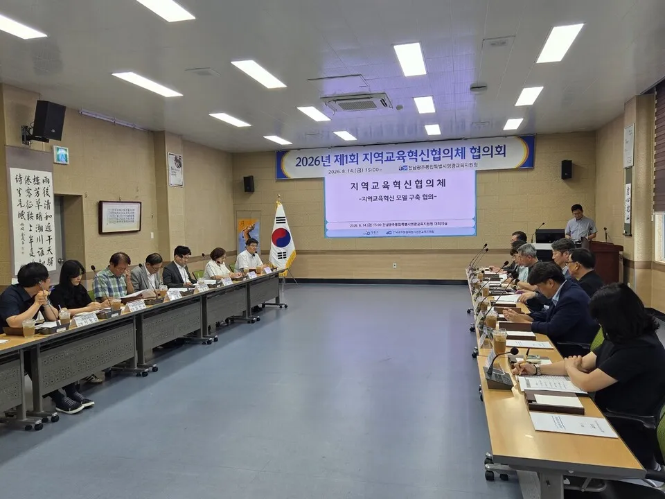 에너지 도시 영광, 지역사회와 함께 미래교육 새 길을 열다