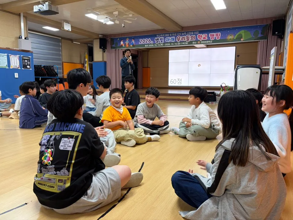 천태초 전교생 1박 2일 학교 캠핑, 학생 주도 공동체 의식 키워