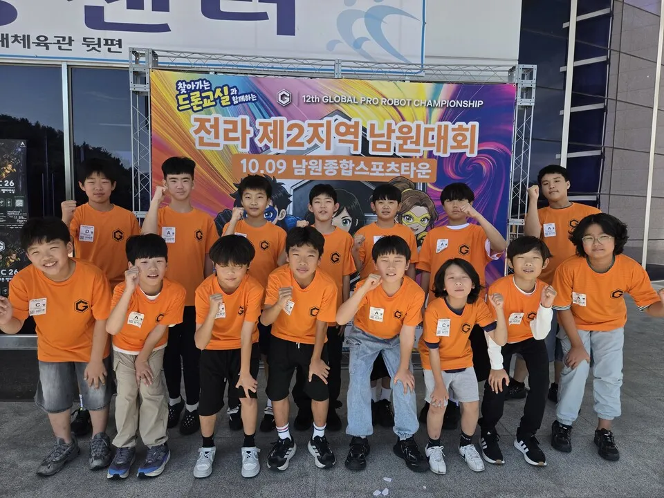 구례창의융합교육관 학생들, G-PRC 전라지역 예선서 15명 수상