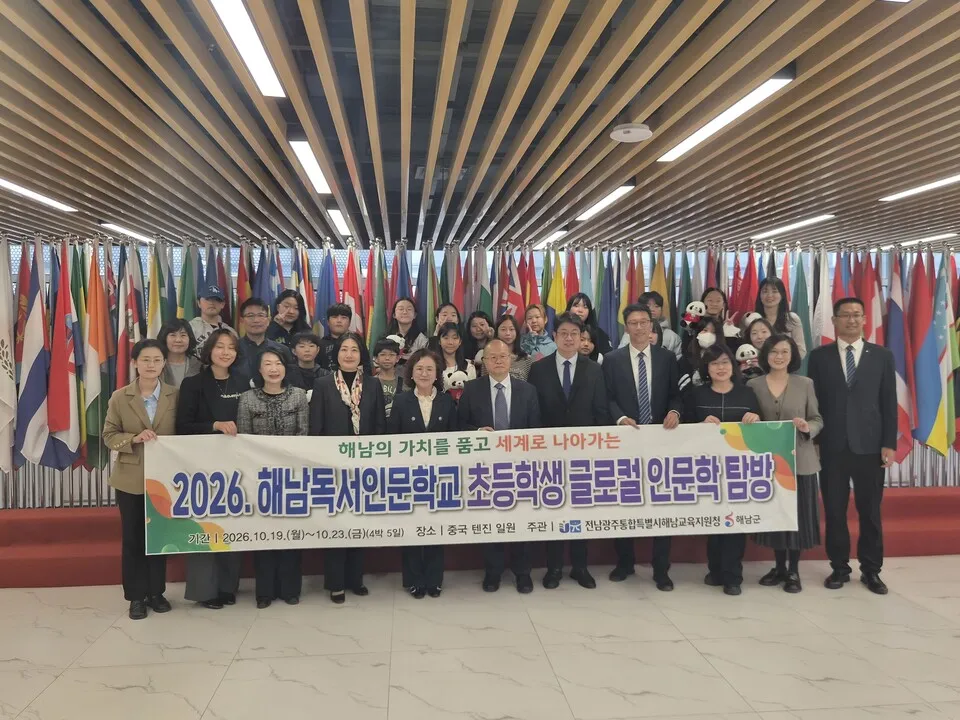 해남교육지원청, 중국 톈진사범대와 국제교육교류 업무협약