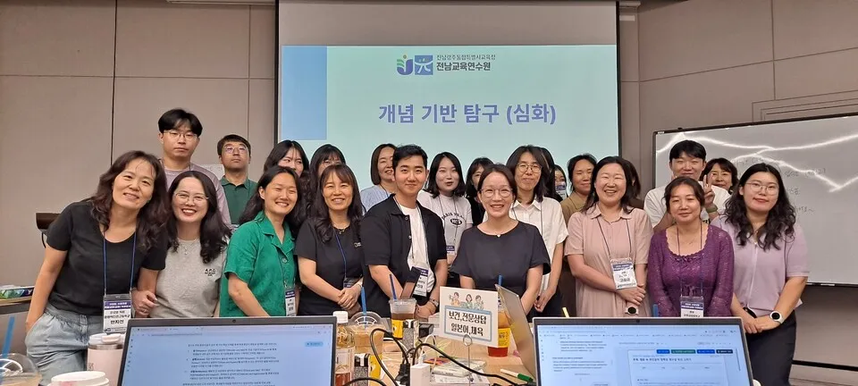 전남교육연수원, 교사의 수업 성장 지원…코칭 역량 강화 연수 운영 - 교육 | 코리아NEWS