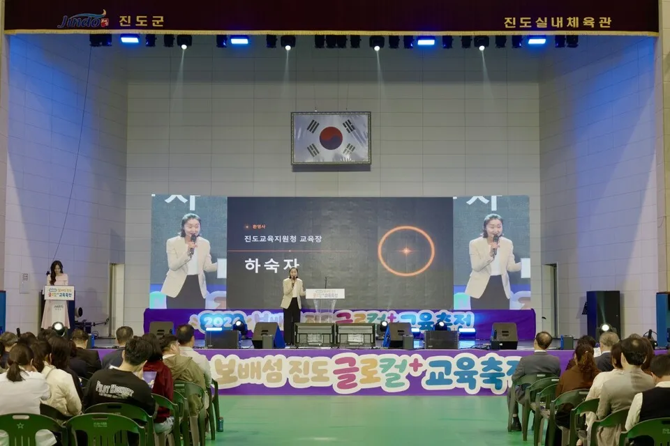 진도교육지원청, 2027~2031 중기발전계획 발표…온세미 비전 선포