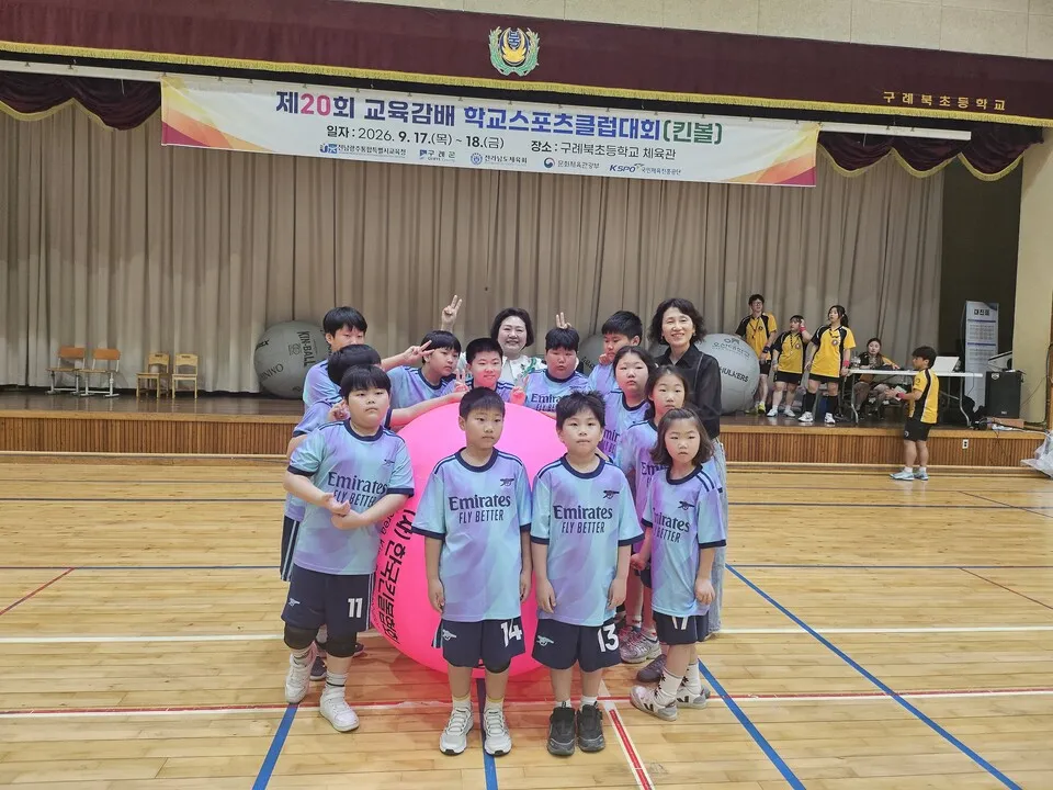 고흥 남양초 전교생 12명, 도교육감배 킨볼 대회 5위 입상
