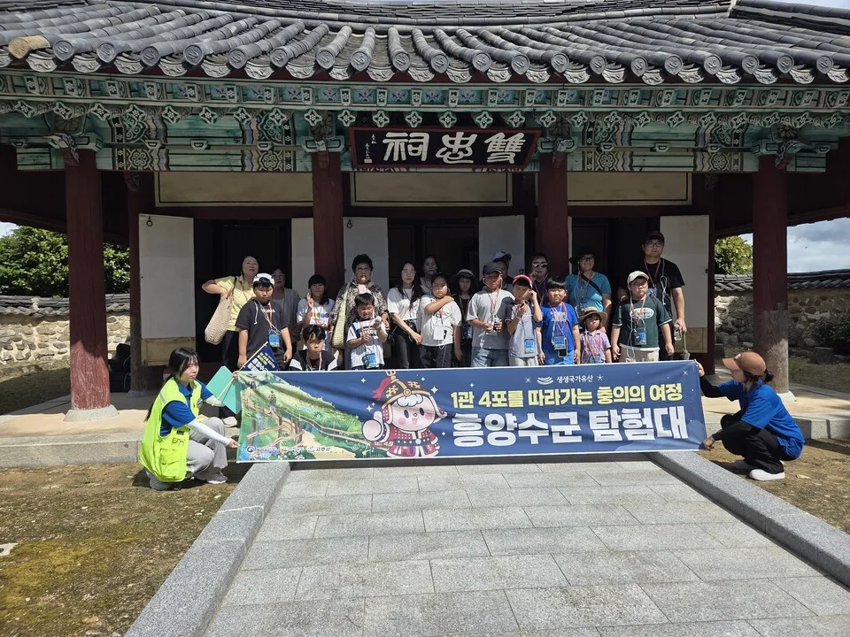 고흥 금산초, 부모·자녀 함께하는 흥양수군탐험대로 역사 교육