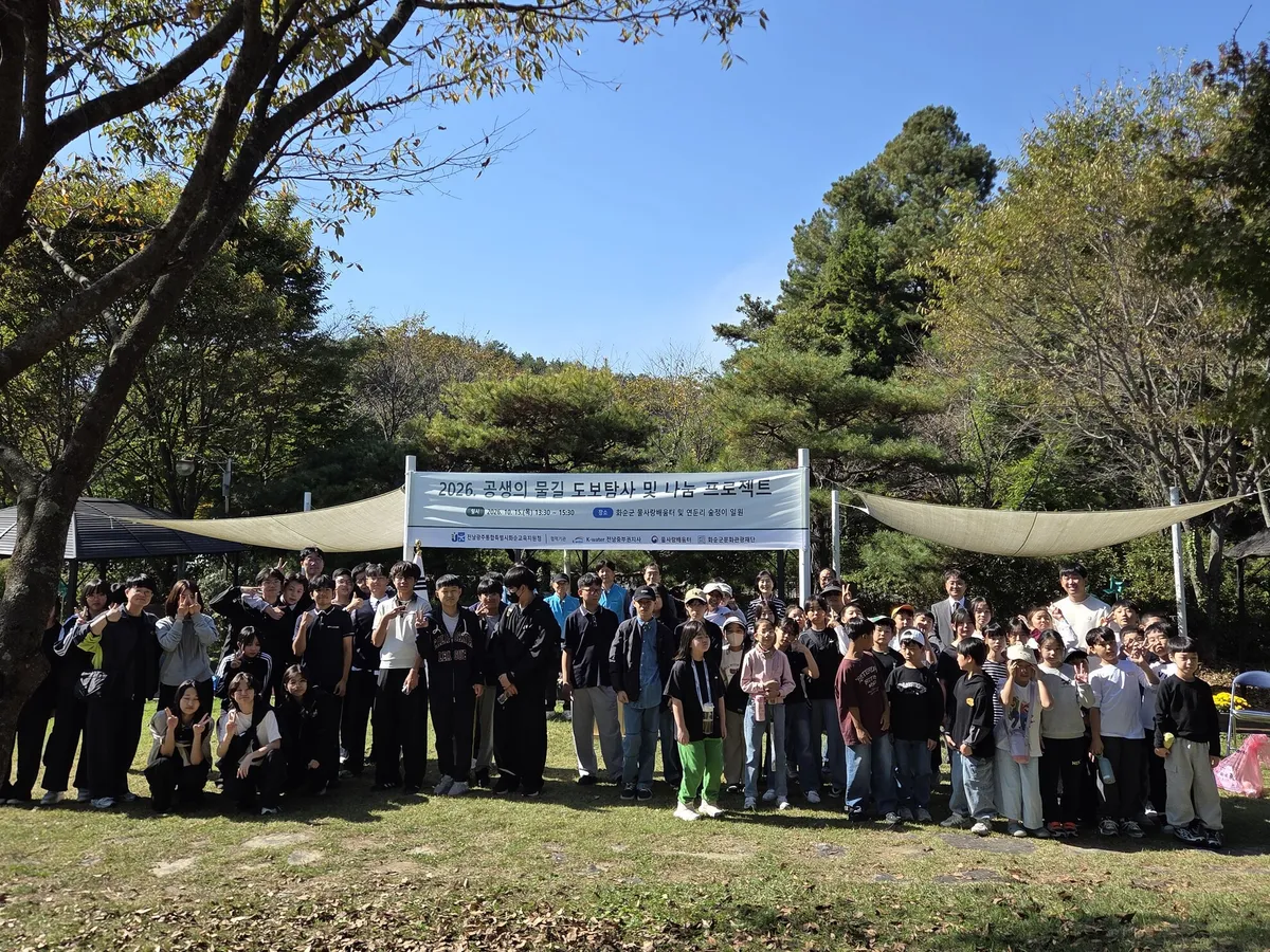 화순교육지원청, 학생 80여 명 물길 도보탐사 나눔 프로젝트 운영