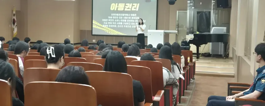예당고, 전교생 대상 아동권리 및 학대예방 교육 실시