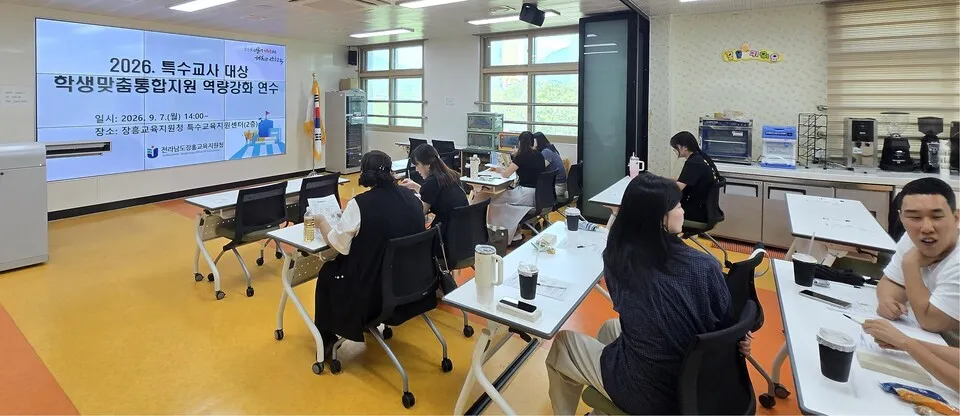 장흥교육지원청, 특수교육 담당자 대상 맞춤지원 역량강화 연수 - 교육 | 코리아NEWS