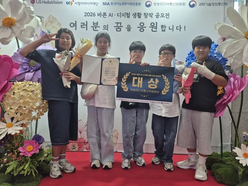 진도초, ‘바른 AI 생활’ 외친 5학년 팀 전국 대상 차지