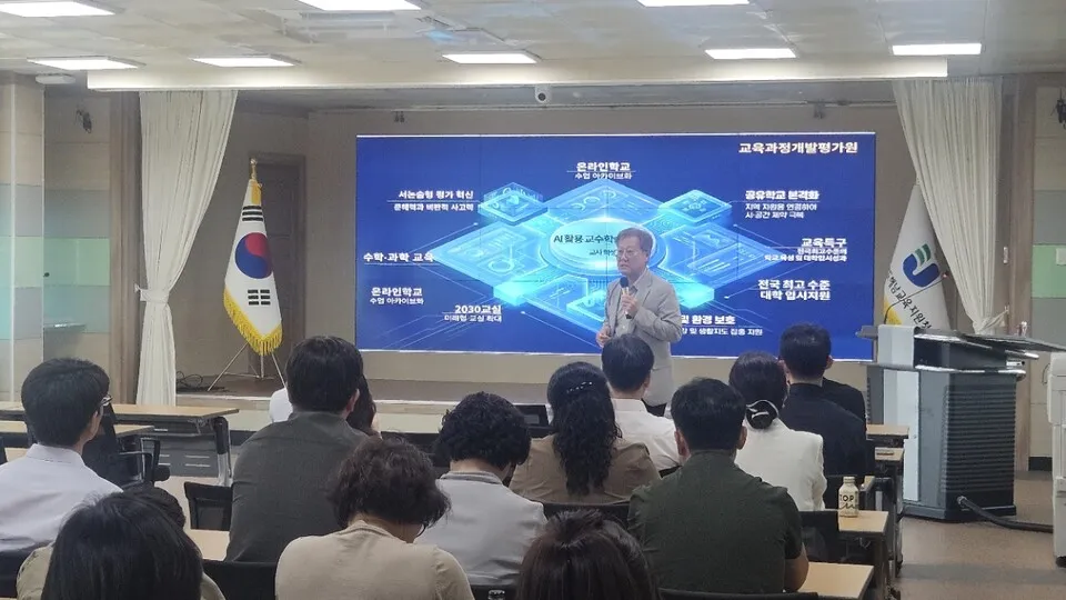 해남교육지원청, K-교육특별시 교육공동체 역량강화 연수 실시