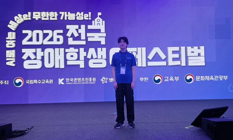 여수여명학교 임수현 학생, 전국장애학생 e페스티벌 파워포인트 종목 최우수상