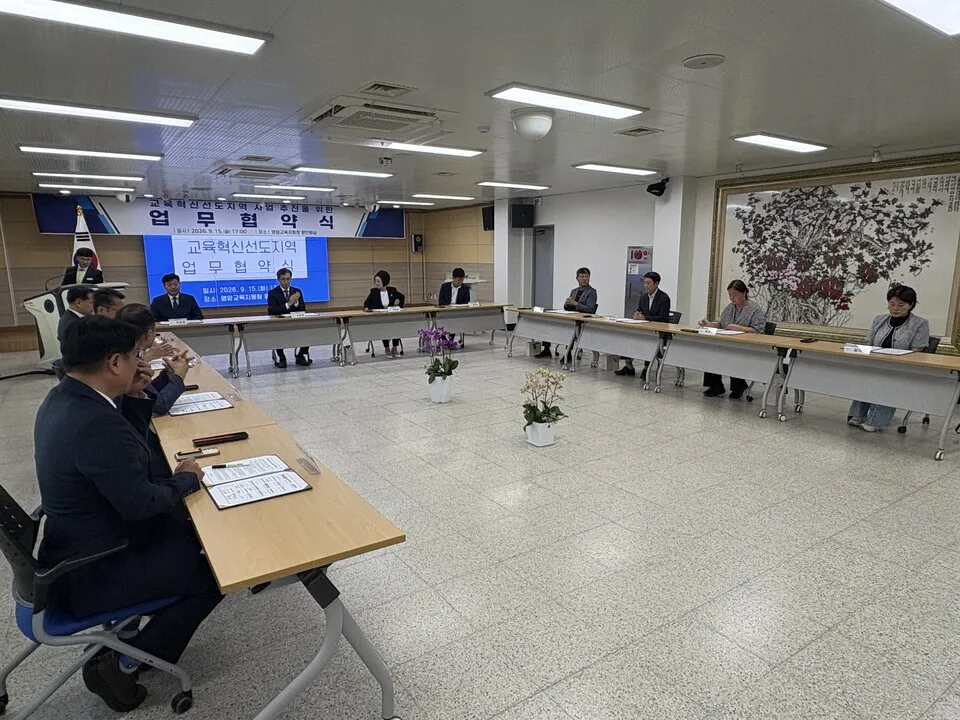 영암교육지원청, 17개 기관 협약으로 교육혁신선도지역 추진 본격화