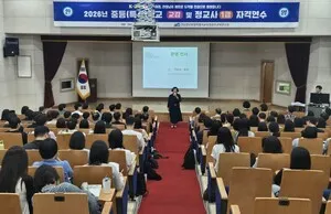 광주교육연수원, 2026년 중등 교감·정교사 자격연수 개최