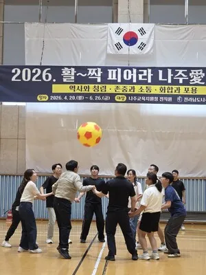 서로를 잇는 신뢰, 하나 된 마음으로 완성한 나주교육의 화합