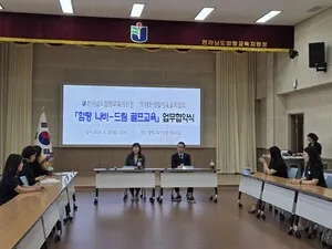 함평, 골프교육 메카 도약…생활체육협회와 업무협약