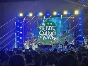 홀리뱅·10CM 조센, K-EDU 문화축제 성황리 마감