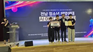 순천교육지원청, 청소년 해양생태 AI 아이디어톤 성황리 개최