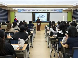 장성교육지원청, 중학생 학부모 대상 진로진학 설계 연수 개최