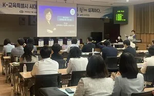 광주동부교육지원청, K-교육특별시 특수교육 비전 모색